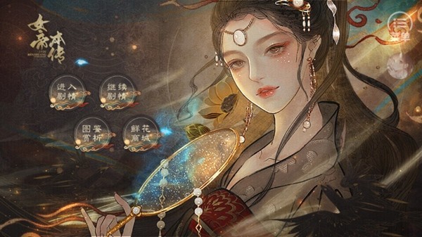 女帝本传游戏v10.13 3