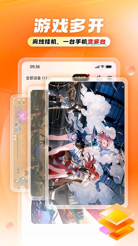 11云手机客户端v1.0.14(3)