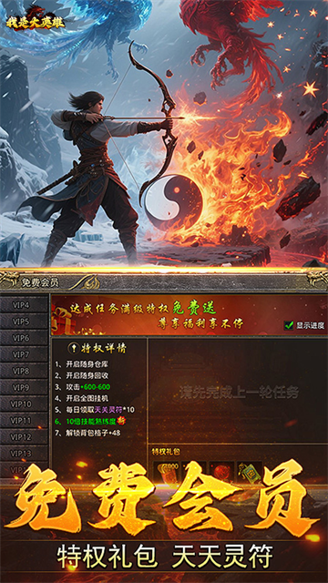 我是大英雄游戏v1.0.15(1)