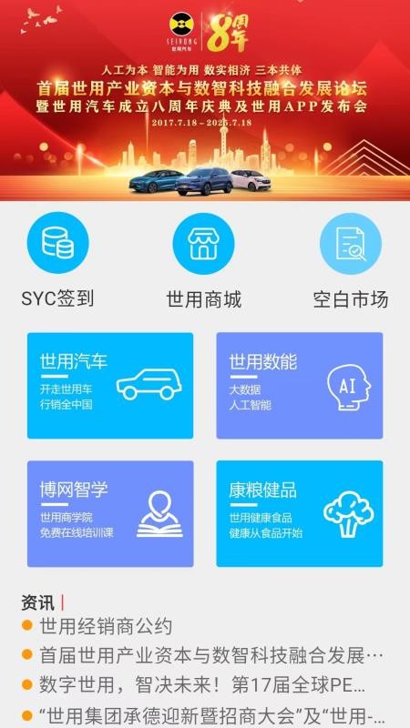 世用最新版v1.0.11 4
