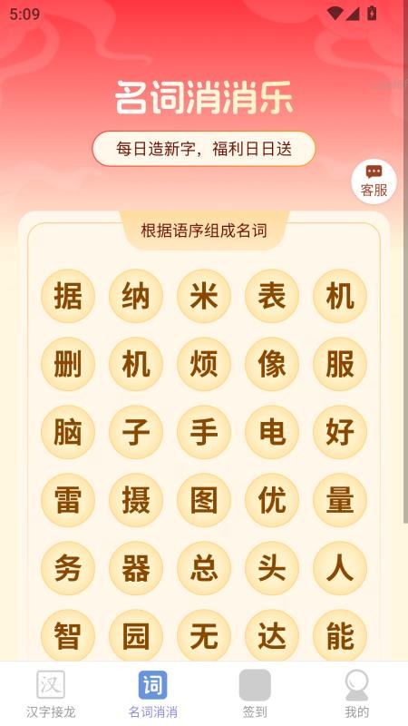 连连好运来免费版v2.0.2 2
