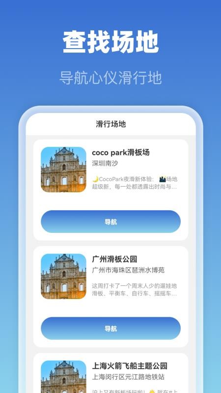5G免费全景地图官网版v1.0.0 3