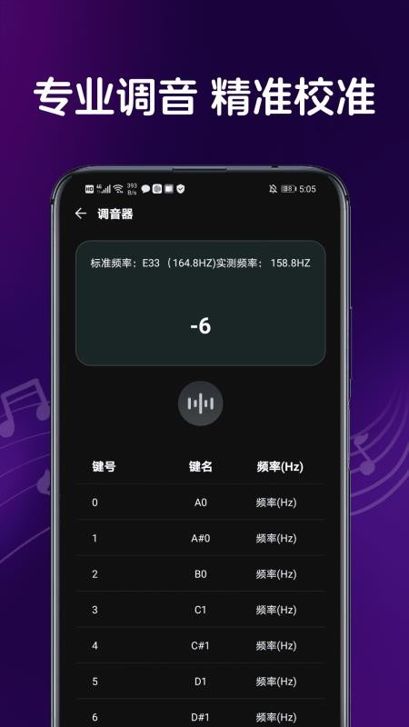 黑白钢琴大师手机版v1.0.0 2