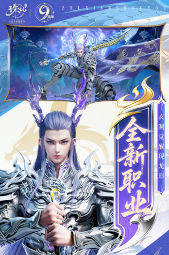 诛仙手游九游版v2.1032.1 1