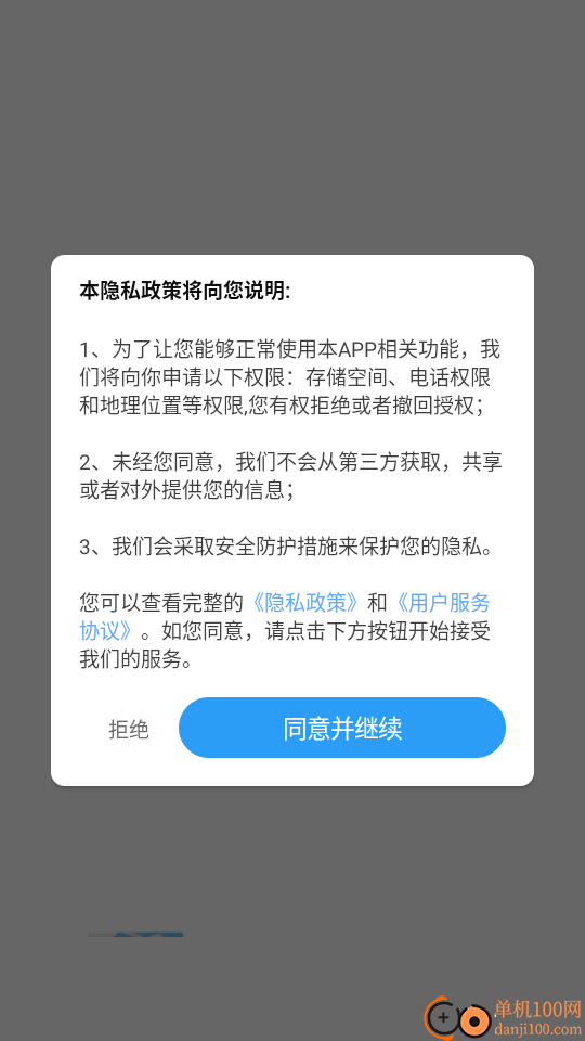 智途实况语音导航免费版