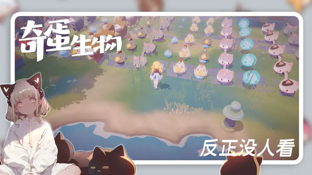 奇蛋生物手游v1.2.4 2