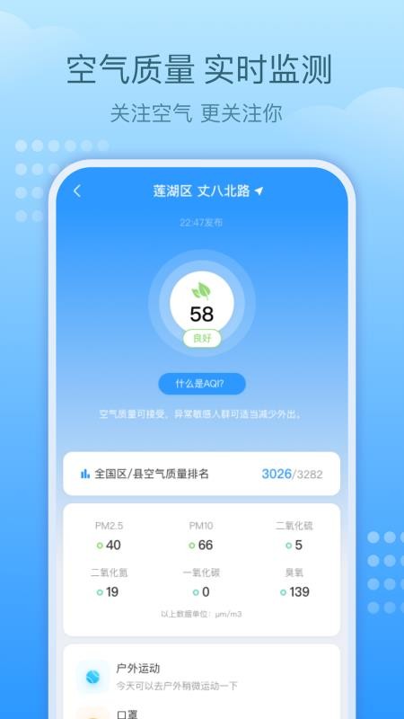 趣味天气预报官方版v1.4.5 3