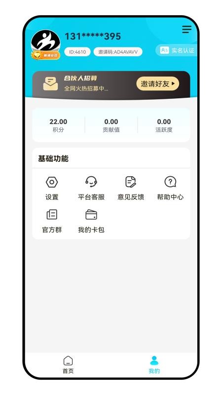 全能帮手官网版v1.0.10 1
