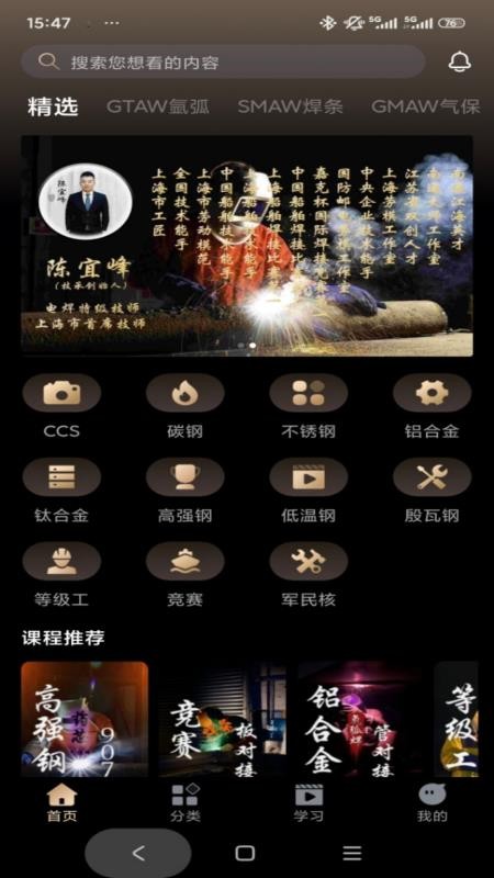 技承最新版v1.0.3 5