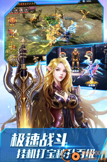 大天使之剑H5九游版