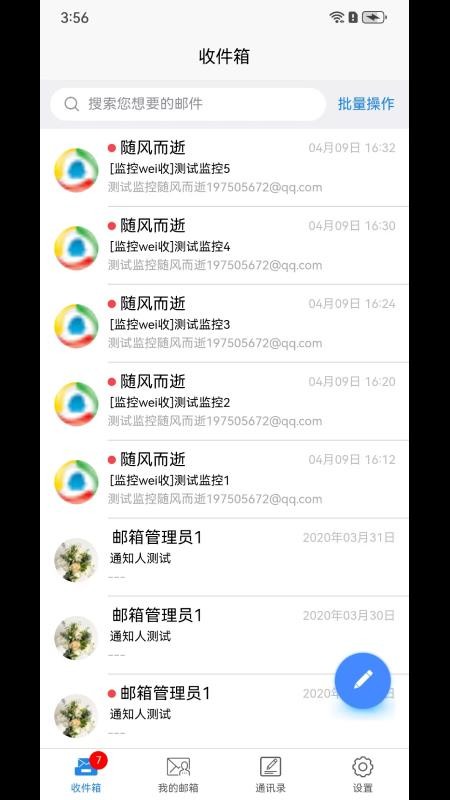 刺猬云邮官网版