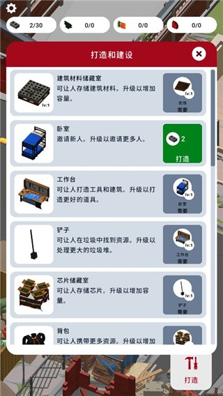 废城生存游戏(Abandoned City Survival)v1.0.11 3