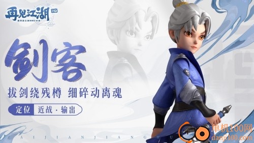 再见江湖小米版