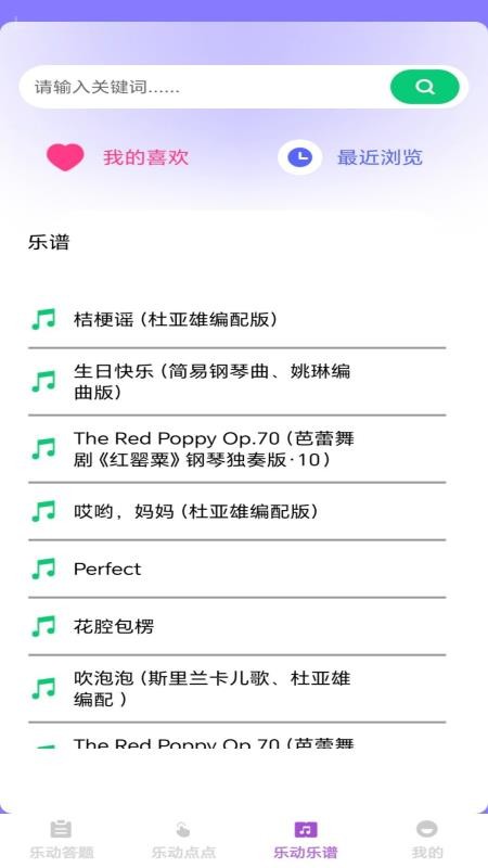 步步乐动软件v1.0.0 2