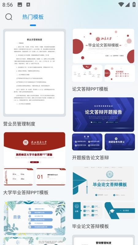 计算机一级等考宝典官网版v1.0.0 3