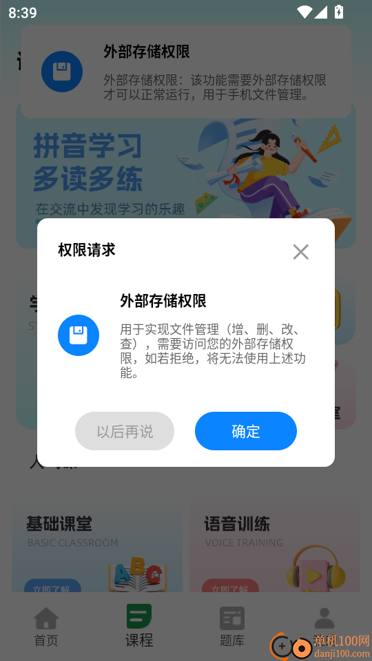 言鸟普通话免费版