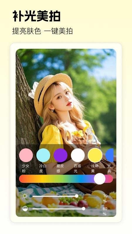 CamFashion遥控帮拍免费版v1.0.1 4