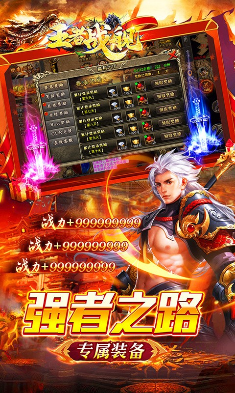 王者战舰游戏
