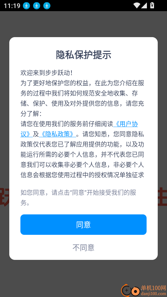步步跃动最新版