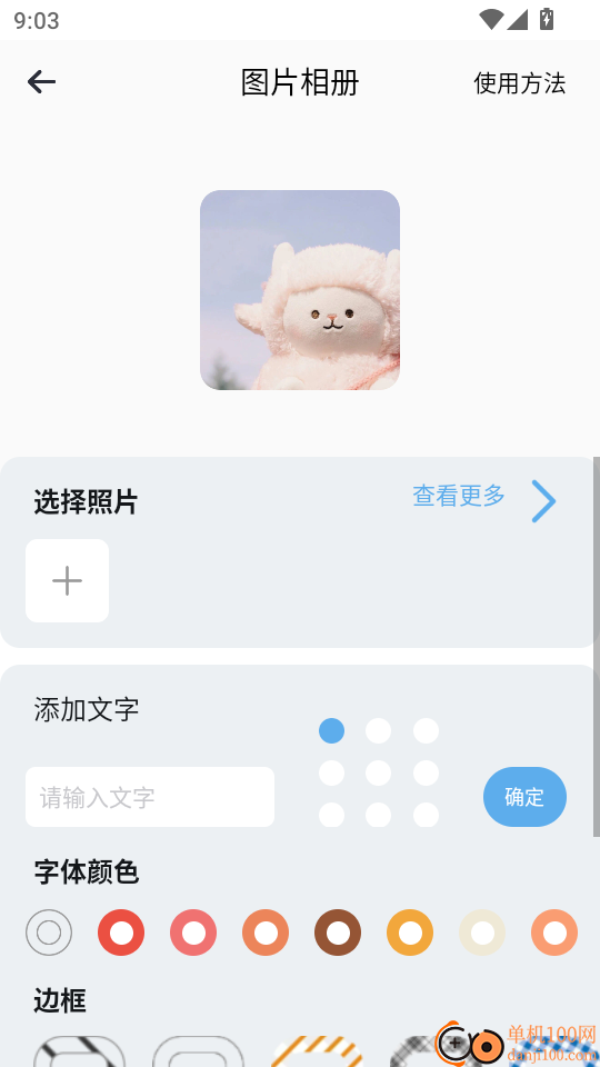 豆画拼豆最新版