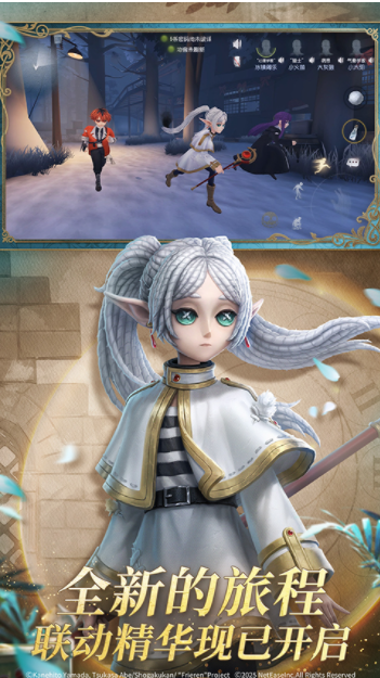第五人格港服版v2025.0811.1350 5