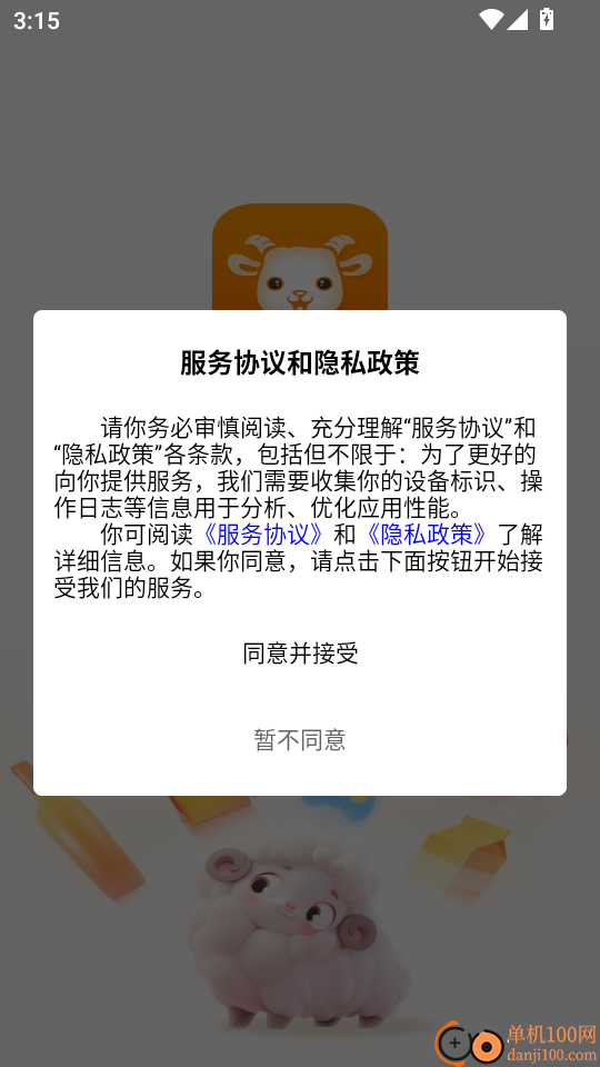 雾都好物免费版