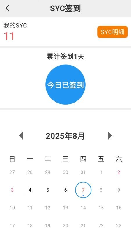 世用最新版v1.0.11 1
