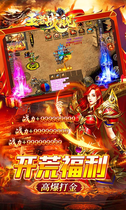 王者战舰游戏v1.0.0 5