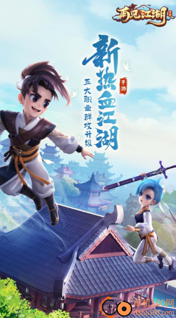 再见江湖九游版