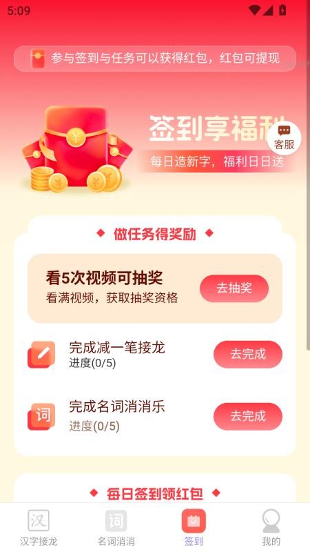 连连好运来免费版