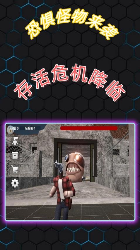 存活危机游戏v05.250904.01 2