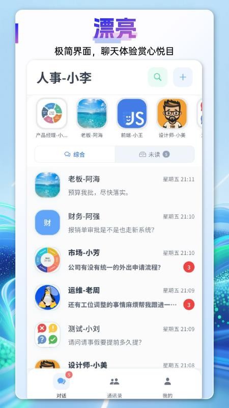 言极讯最新版