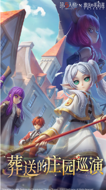 第五人格港服版v2025.0811.1350 3