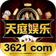 天庭娱乐