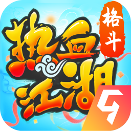 热血江湖手游 v144.0