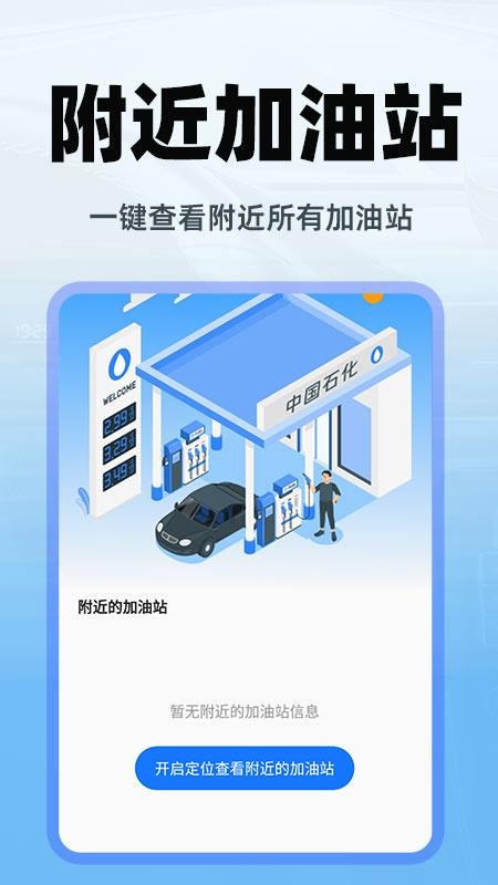 顺风车出行官方版v1.2.3 1