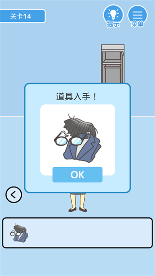 我要翘班游戏v2.5.1(4)