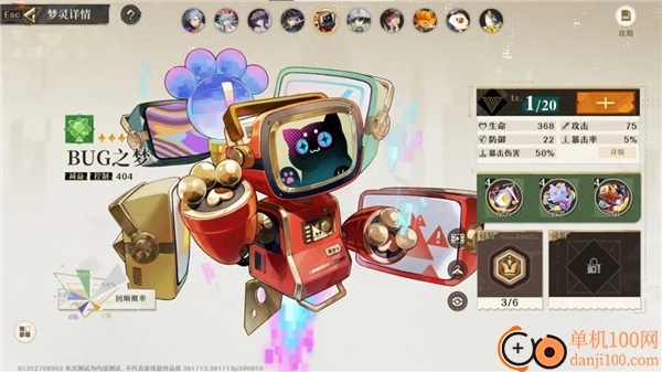 无尽梦回手游
