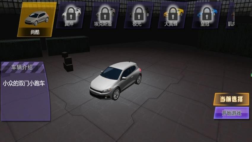 燃烧赛车真实驾驶游戏v4.6.30 3