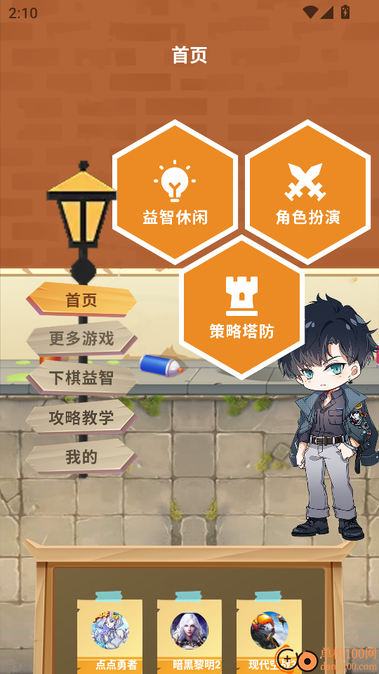 taqtq手机版