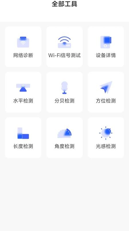 免费WiFi能连官方版v1.0.4 2