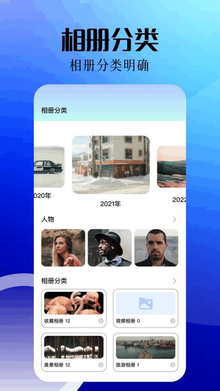 我的相片手机版v1.7 2