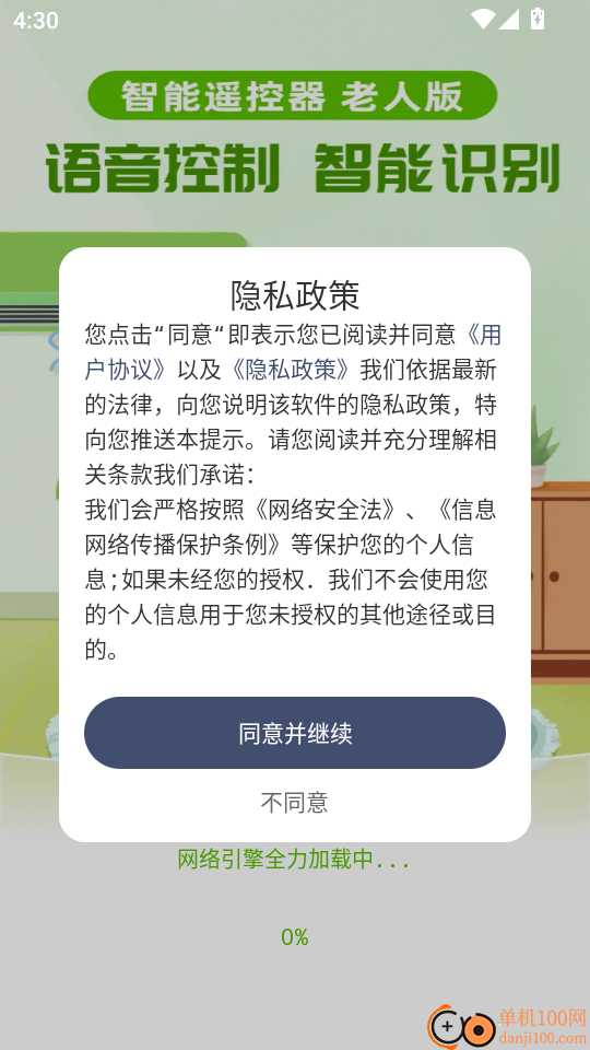 万题空调遥控器最新版