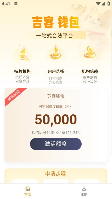 吉客钱包免费版v1.1.1757310554 2