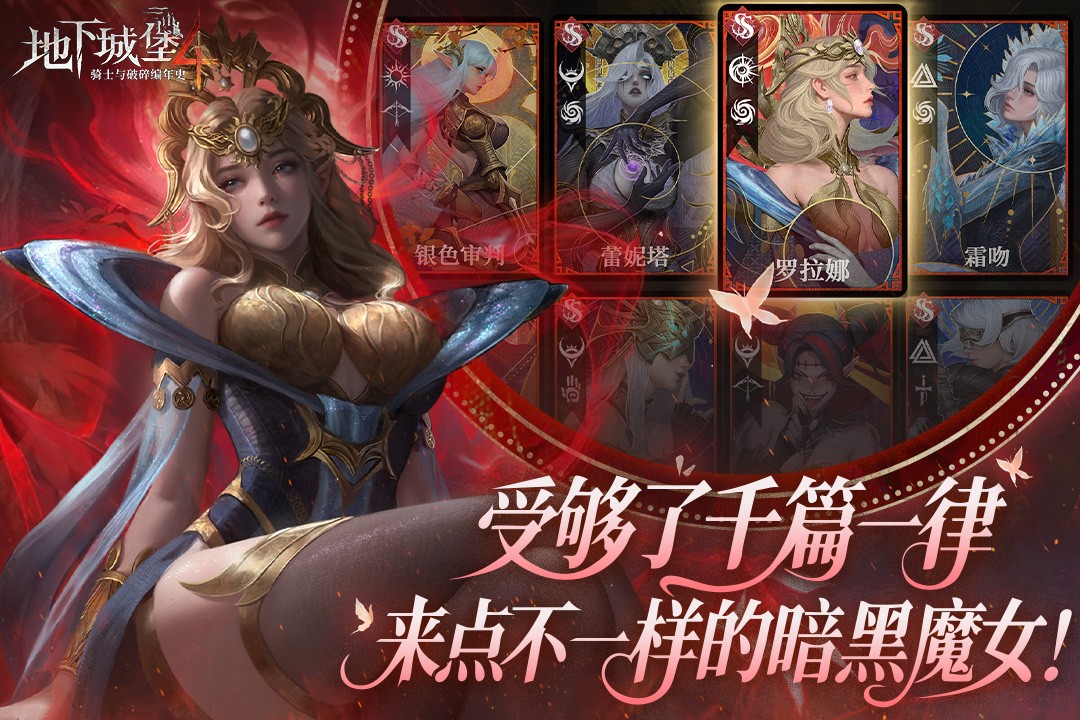地下城堡4骑士与破碎编年史手游v1.0.10 2