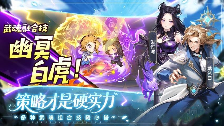 口袋斗罗大陆游戏v8.0 5