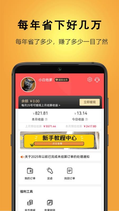 迪倩app官方版v1.9.3 1