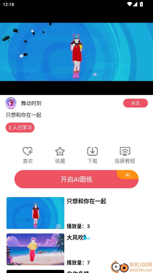 花开成舞免费版