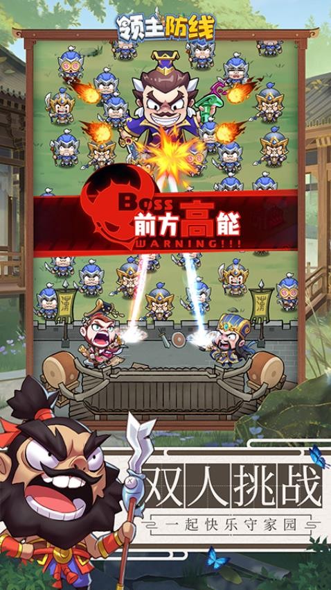 领主防线游戏v4.0.0 4
