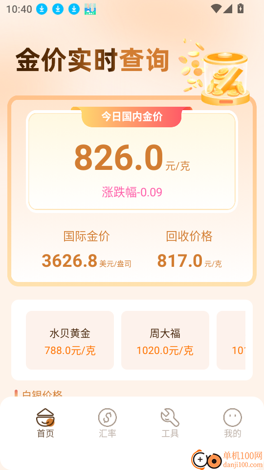元宝最新版